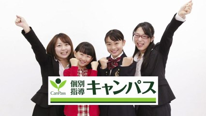 個別指導キャンパス「2013年夏」編CM15秒