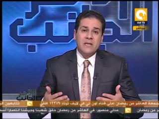 الجانب الآخر: الرئيس يلقي كلمة للشعب بمناسبة ذكرى العاشر من رمضان