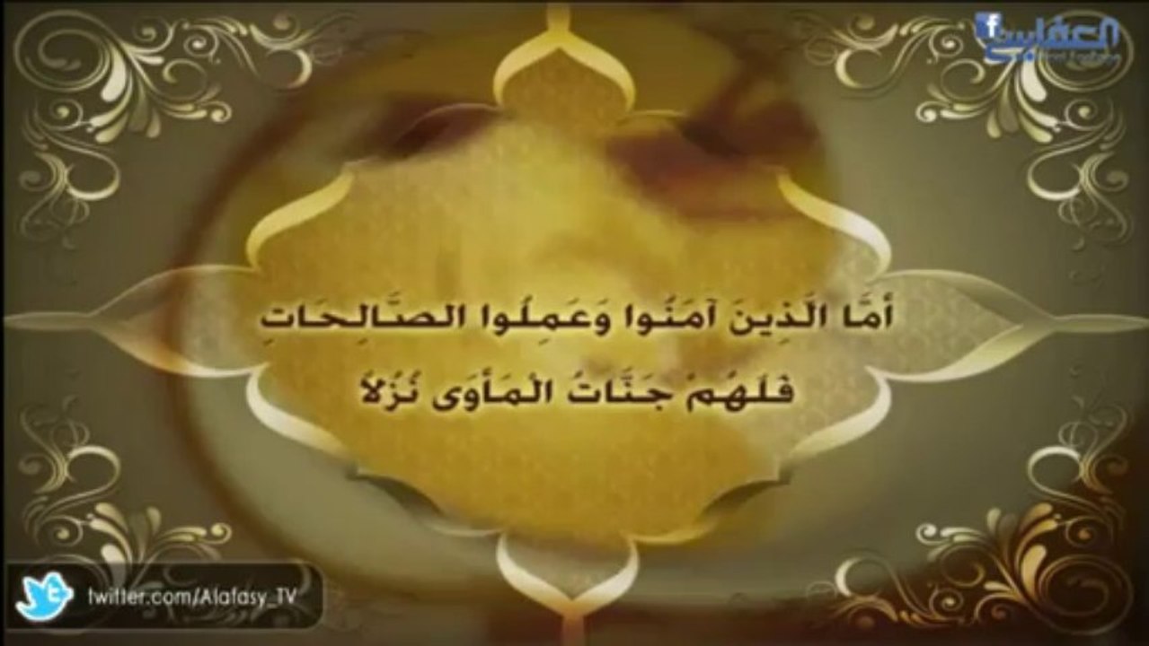 تلاوة من سورة _السجدة _ الشيخ مشاري العفاسي