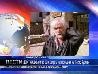 TV SPEKTRA VESTI 19.07