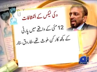 MQM, Musharraf, 12 May 2007   Wikileaks