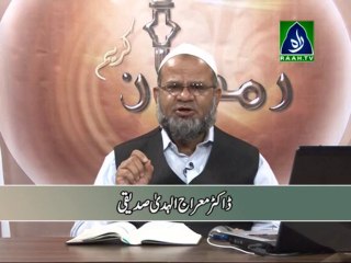 Aaj Ki Taraweeh | Taraweeh 09 (raah.tv)