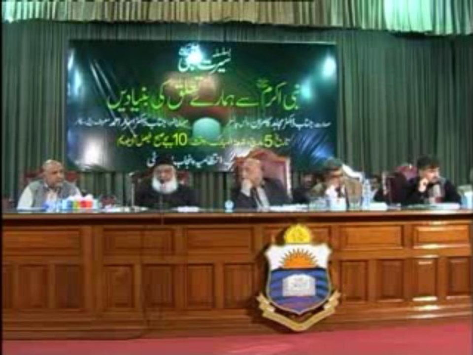 Last Public Lecture By Dr.  Israr Ahmed Nabi Akram say Hamary Talluq ki Bunyadian  part 2