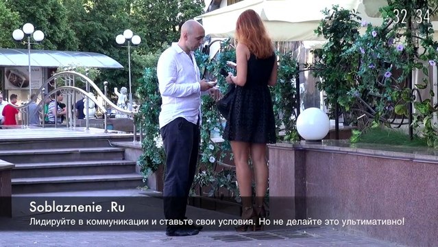 Пикап в Курске: знакомство с девушкой за 37 секунд