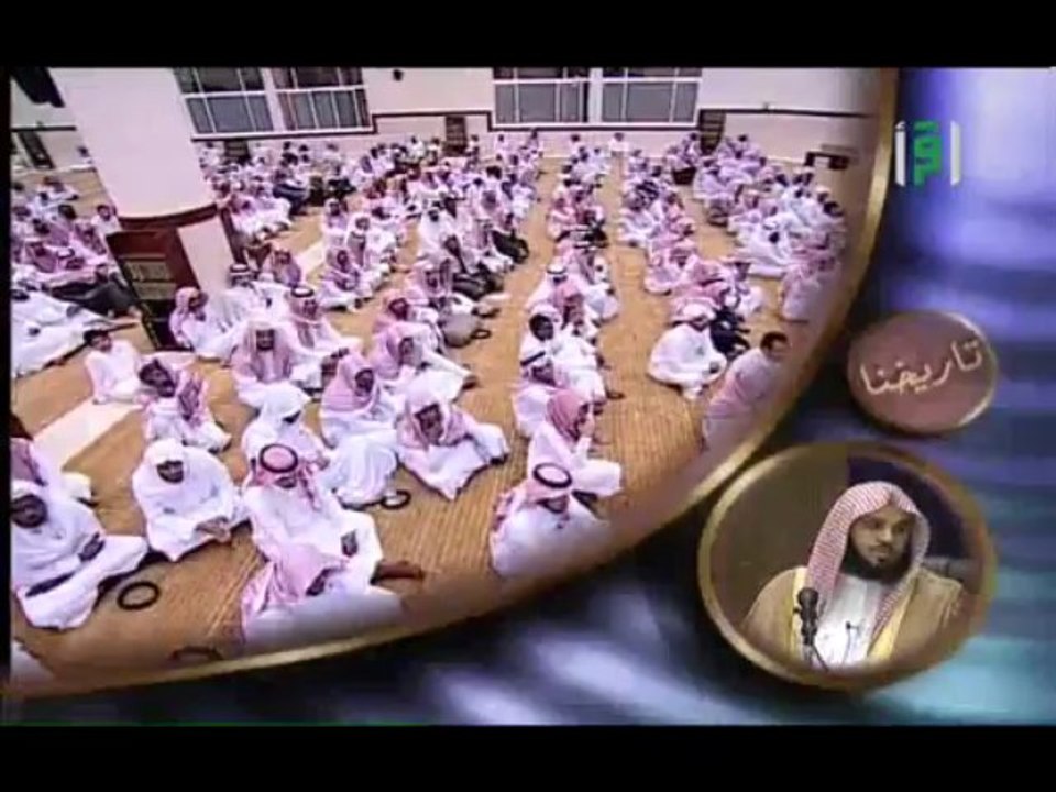 .برنامج  تاريخنا  الشيخ  عائض القرني عثمان بن عفان
