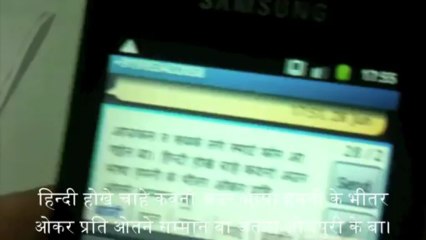 Bhojpuri भोजपुरी typing keyboard software PaniniKeypad