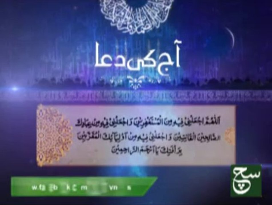 Dua 5th Ramzan
