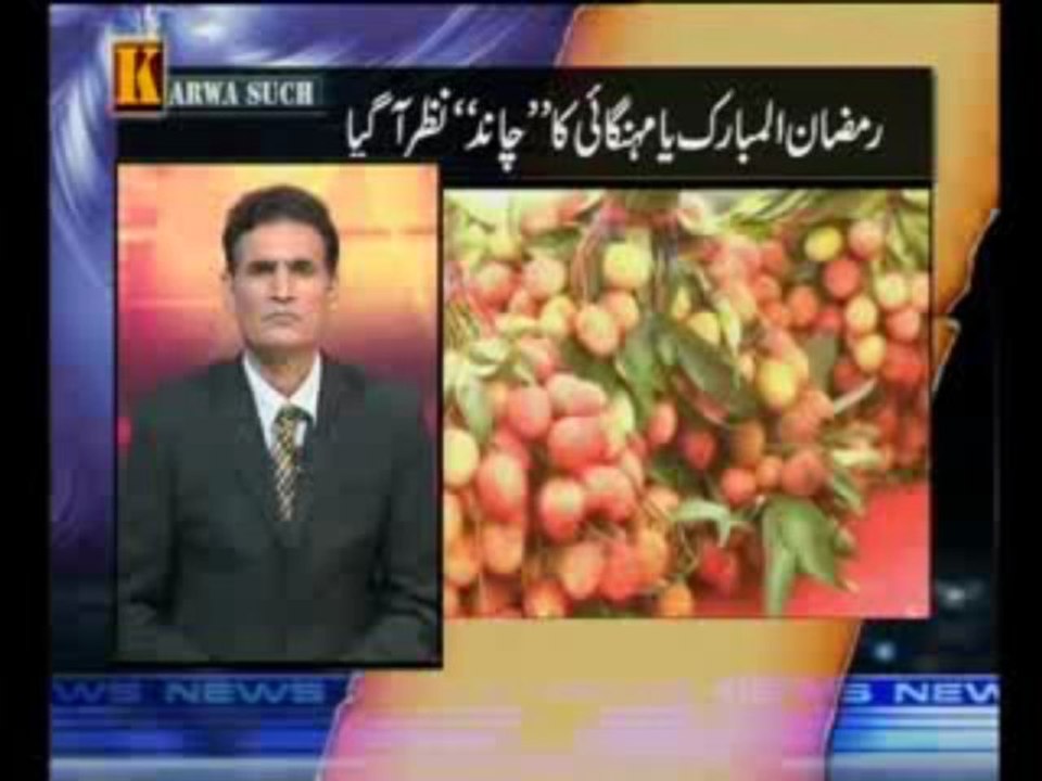 Karwa Sach (10.06.2013)