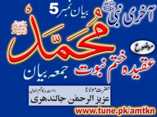 Aqeeda Khatm E Nubuwwat bayan=5= Molana Aizz ur Rehman sb