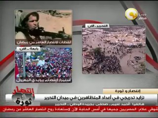 بدء توافد المتظاهرين على التحرير وسط تواجد أمني من الشرطة واللجان شعبية