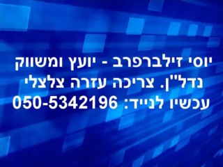 ככה משכירים דירה בתל אביב