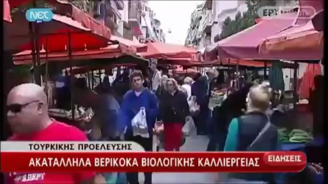 Απογευματινό Δελτίο Ειδήσεων της ΝΕΤ στις 18:00 (19-7-2013)