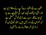 Misbah ul Haq Pakistan Cricket team Captain's tribute to Shaykh-ul-Islam Dr.Tahir-ul-Qadri