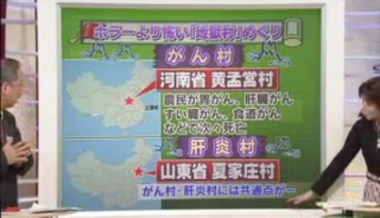 ホラーより怖い「地獄村」めぐり