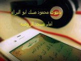 تلاوة جميلة ودعاء مؤثر بصوت محمود مسك ابو البراء