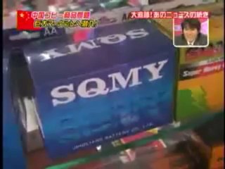 中国パクリ事情