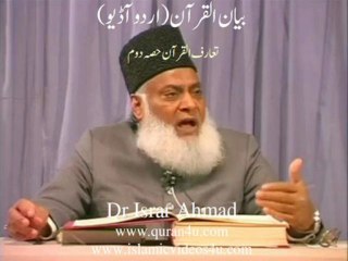 000 Introduction II Bayan al Quran Dr Israr Ahmad