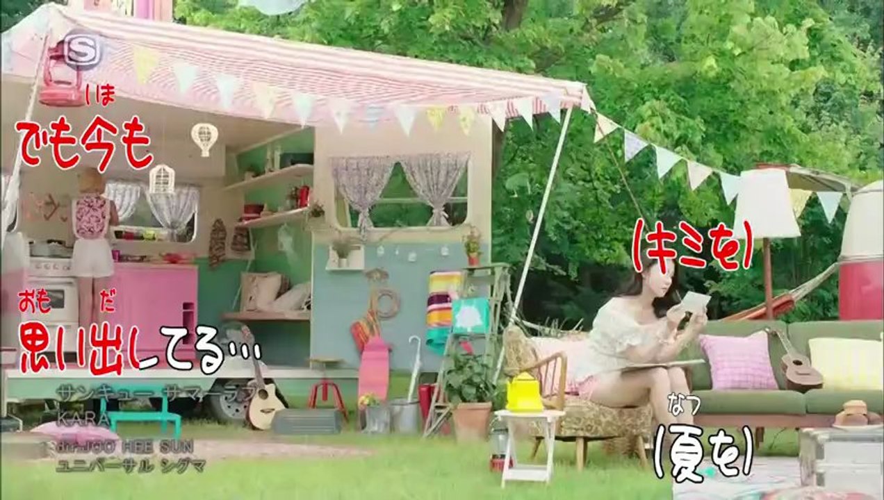 サンキュー サマーラブ　カラオケ字幕