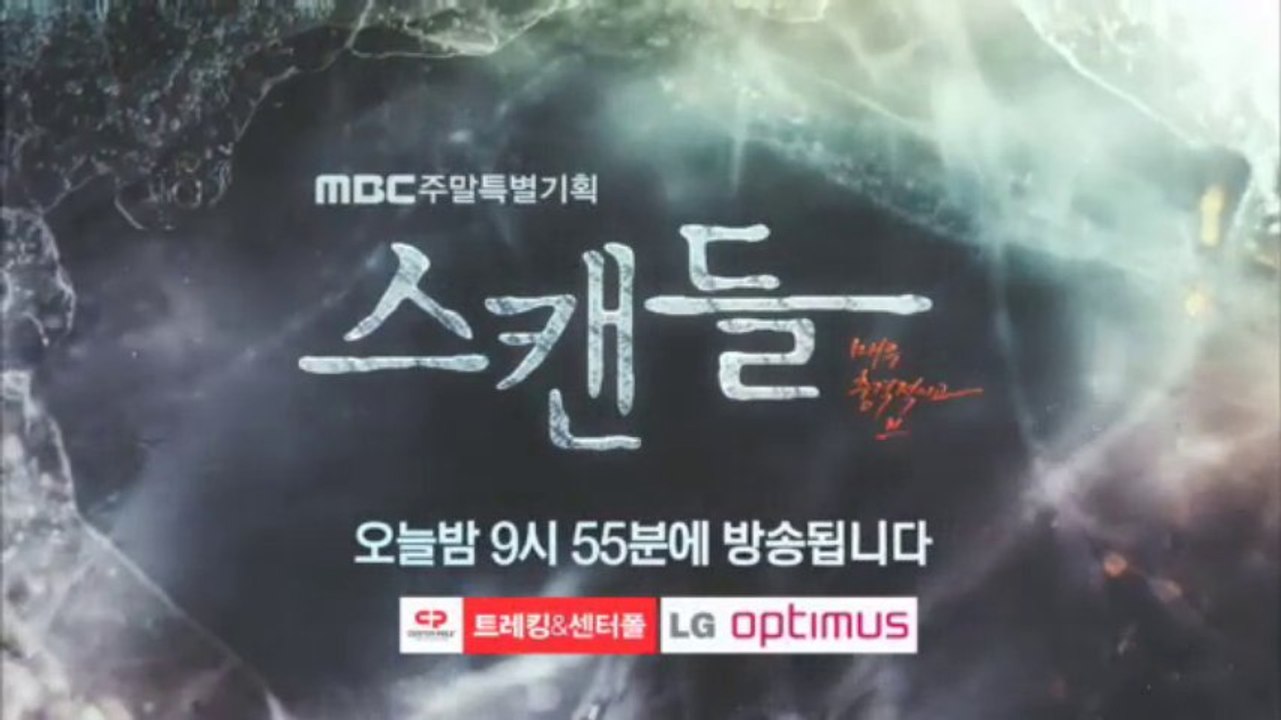 130721『スキャンダル：非常に衝撃的で不道徳な事件』8話プレビュー