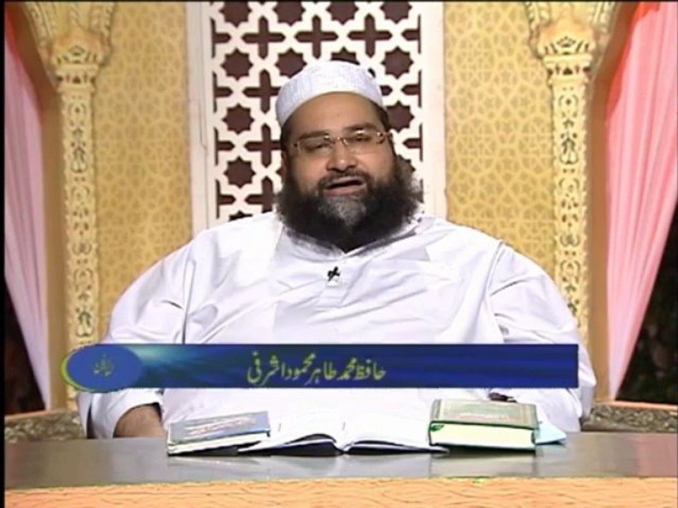 Program Din-e-Fitrat: Topic Syeda Fatima (R.A), Zakaat, (Hafiz Muhammad Tahir Mahmood Ashrafi) 1