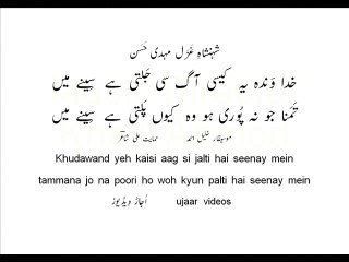 Mehdi Hassan Khudawanda yeh kaisi aag si Live Performance