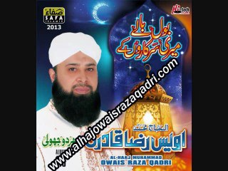 Raatein Bhi Madine ki Baatein Bhi [PROMO] - Owais Qadri Naat Album 2013