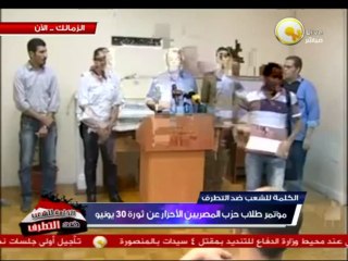 جانب من مؤتمر صحفي لطلاب حزب المصريين الأحرار