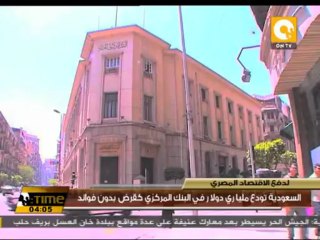 السعودية تودع ملياري دولار في البنك المركزي كقرض بدون فوائد