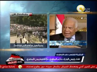 لقاء د. حازم الببلاوي رئيس الوزراء مع التليفزيون المصري