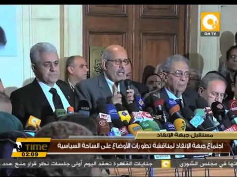 إجتماع جبهة الإنقاذ لمناقشة تطورات الأوضاع على الساحة السياسية