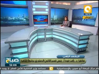 صباح ON: الرئاسة تنتهي من إختيار لجنة العشرة المسئولة عن تعديل الدستور