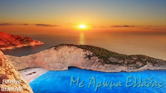 Σμύρνη, Έφεσος Και Πόλη - Πεντέλας Σωτήρης