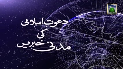 Islamic News in Urdu with English Subtitle - 17 July 2013