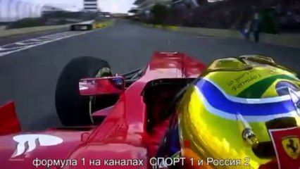 формула 1 реклама