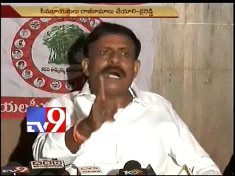 Politicians must resign protesting rayalseema bifurcation - Byreddy Rajshekhar Reddy