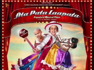 Sumirni - Ata Pata Lapata (2012) - Full Song HD