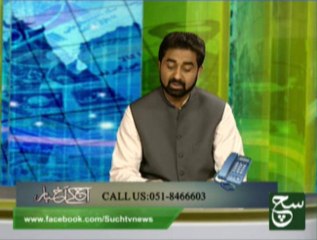 Aaj Kay Akhbar 22-07-2013 On Such Tv