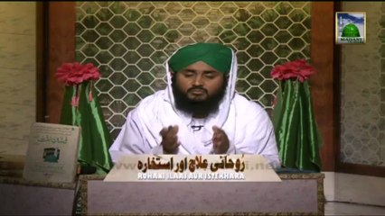 Rohani Ilaj (Spiritual Treatment) and Istikhara Ep 222