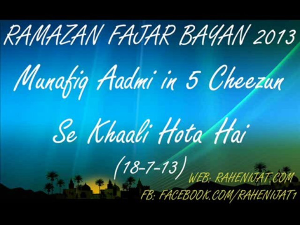 Munafiq Aadmi in 5 Cheezun Se Khaali Hota Hai (18-7-13)