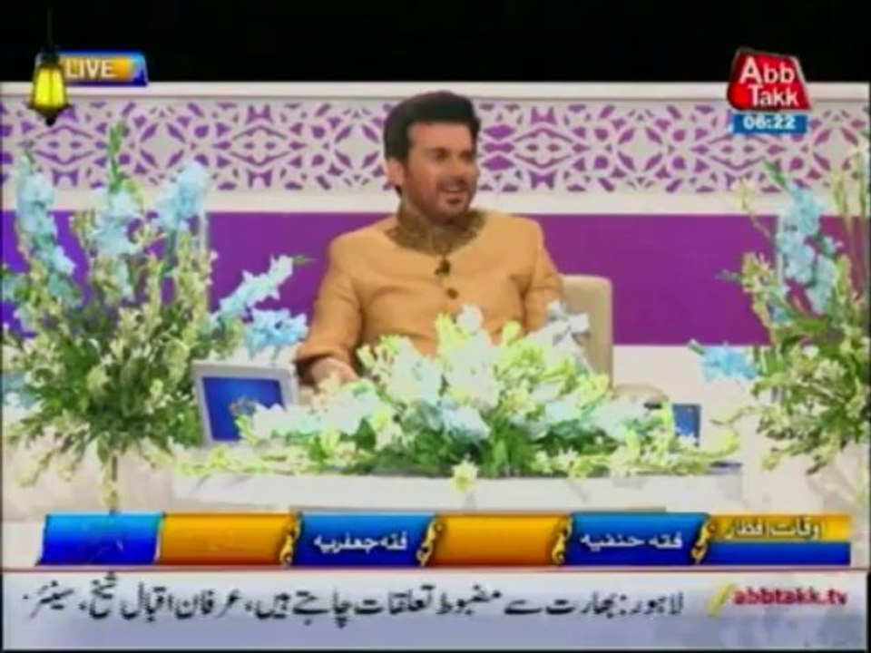 IFTAR TRANSMISSION YA RAHIM YA REHMAN 22nd JULY 2013 PART  4