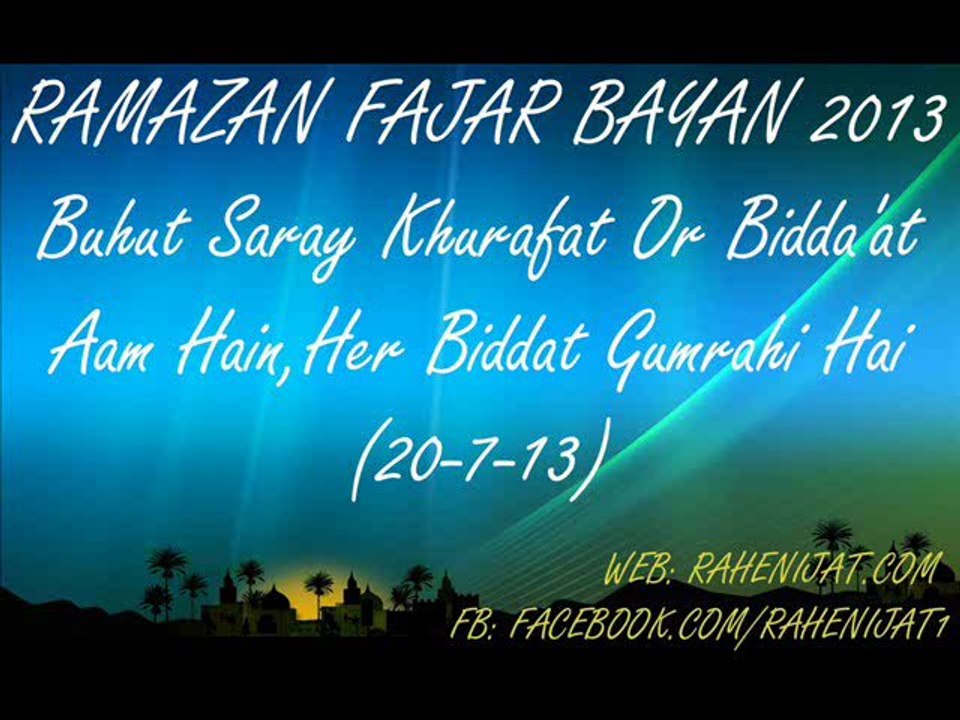 Buhut Saray Khurafat Or Bidda'at Aam Hain,Her Biddat Gumrahi Hai (20-7-13)