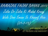 Zalim Or Zalim Ki Madad Krnay Wala Dono Emaan Se Khaarij Hain (21-7-13)