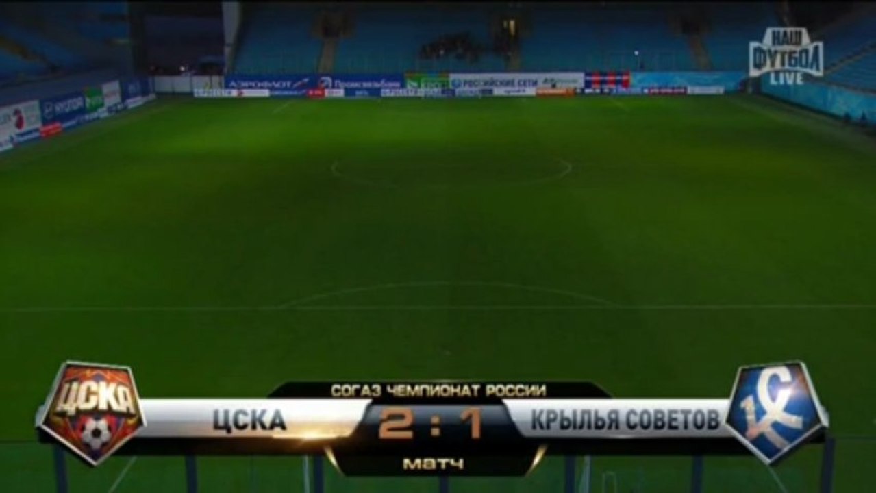ПФК ЦСКА - Крылья Советов, 2 тур ЧР 2013, 2 тайм