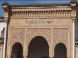 مساجد وجدة / مسجد للا خديجة  oujda / ville des mosquée / Mosquée lalla khadija