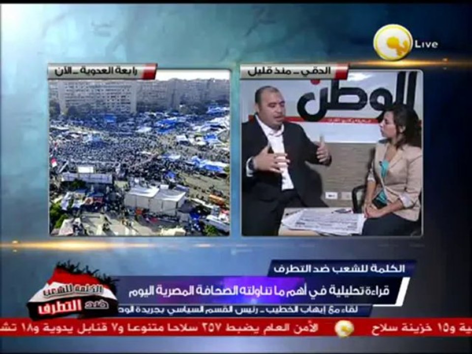 قراءة في صحافة الإثنين 22 يوليو 2013 - أ. أحمد...