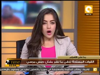 ردا على الأهرام .. القوات المسلحة تنفي ما نشر بشأن حبس مرسي