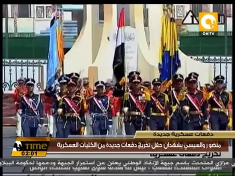 منصور والسيسي يشهدان حفل تخريج دفعات جديدة من الكليات العسكرية