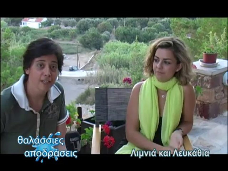 Θαλάσσιες αποδράσεις: Λιμνιά, Λευκάθια (Limnia, Leukathia) 05-07-13