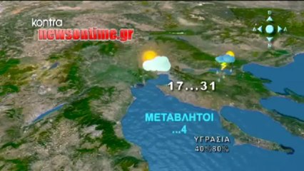 newsontime.gr - ΔΕΛΤΙΟ ΚΑΙΡΟΥ ΓΙΑ ΤΡΙΤΗ 23-7-2013