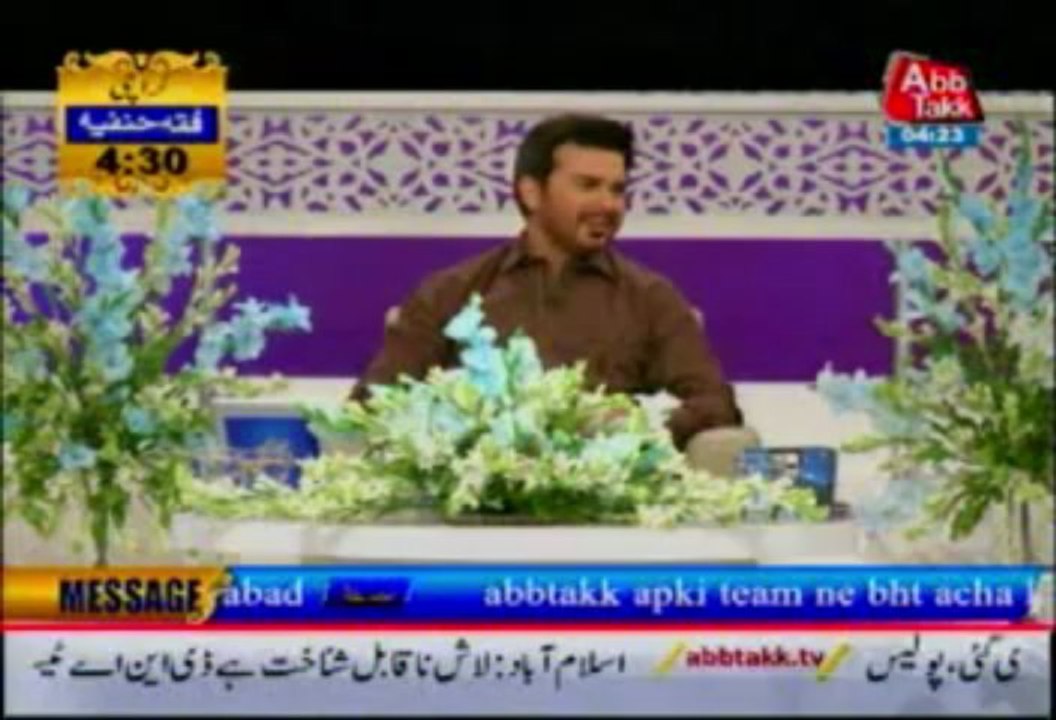 AbbTakk Ramzan Sehr Transmission - Ya Raheem Ya Rehman Ramzan - Naat e Rasool e Maqbool 23-07-13